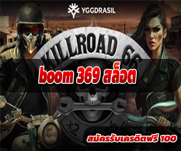 boom369 สล็อต