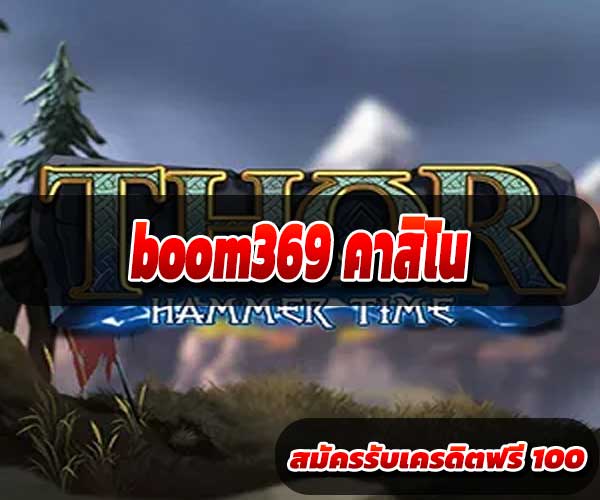 boom369 คาสิโน
