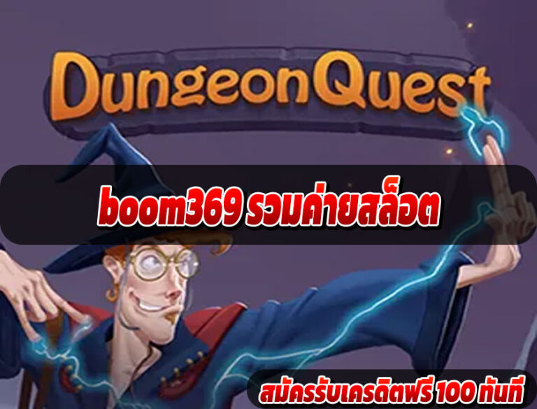 boom369 รวมค่ายสล็อต
