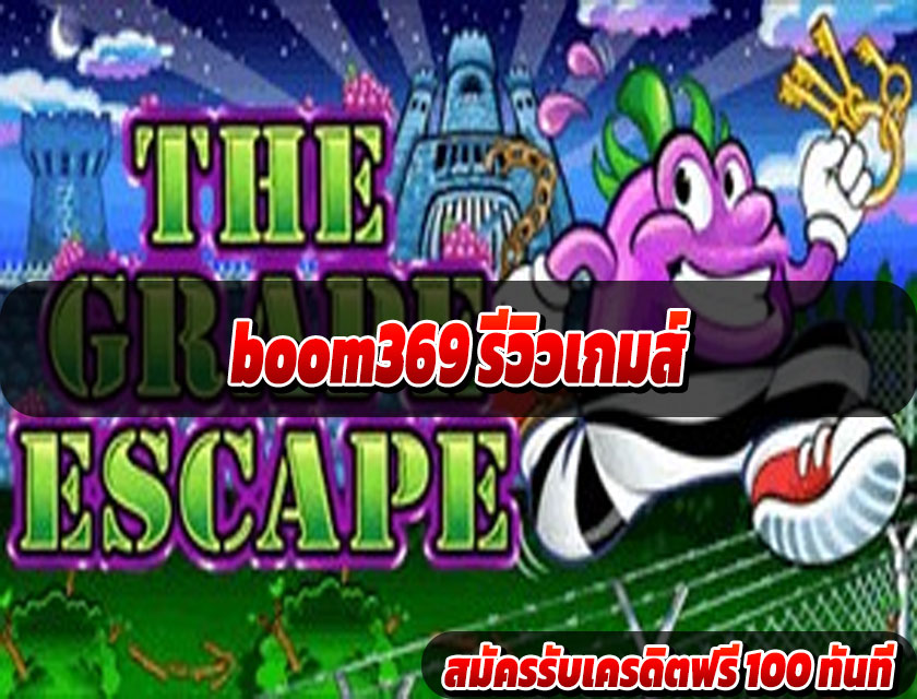 boom369 รีวิวเกมส์